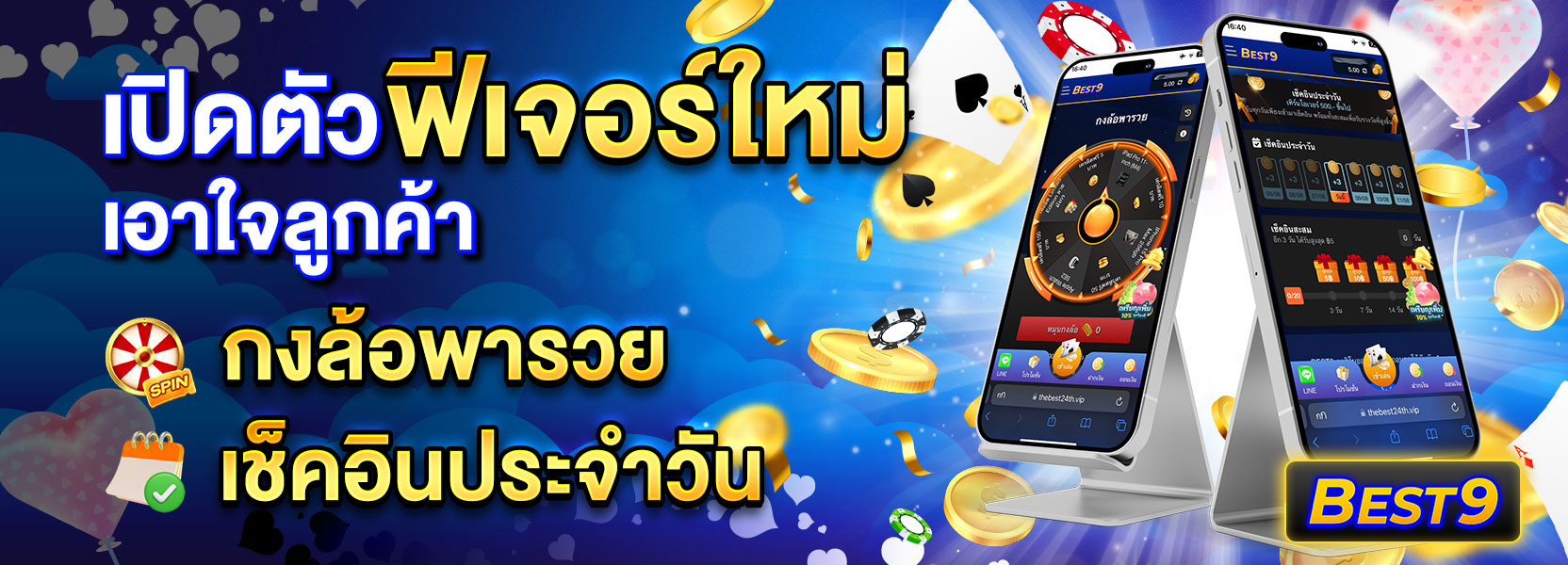 ฟีเจอร์ใหม่