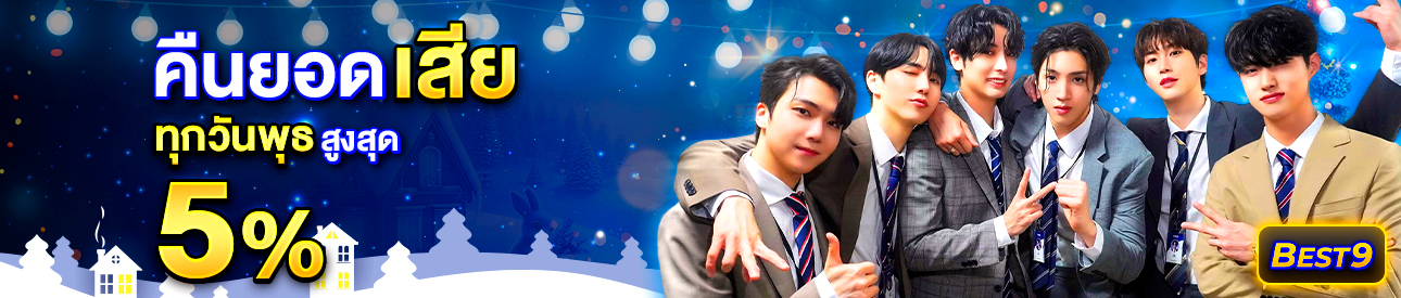 บาคาร่า คาสิโน สล็อตออนไลน์ คืนยอดเสีย 🟡Silver