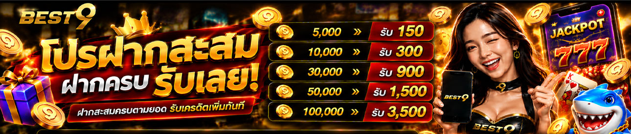 บาคาร่า คาสิโน สล็อตออนไลน์ 🎉 โปรฝากสะสม รับเพิ่มทันที! 💸